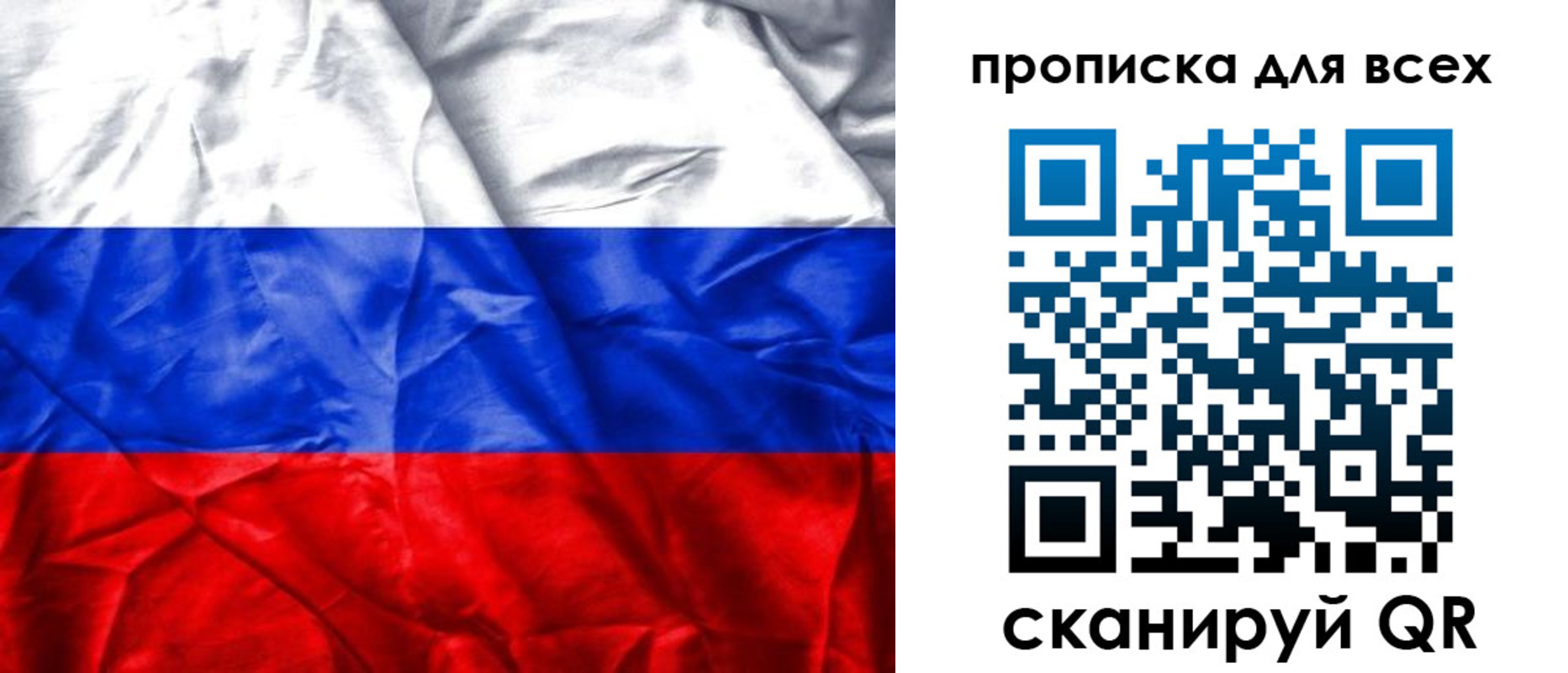 прописка для военкомата в Копейске