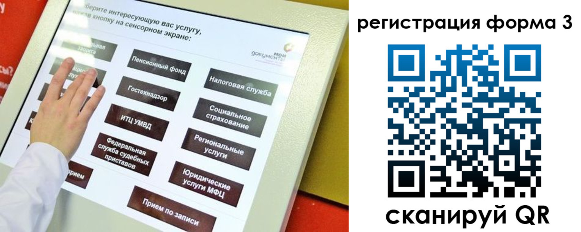 прописка законно в Копейске