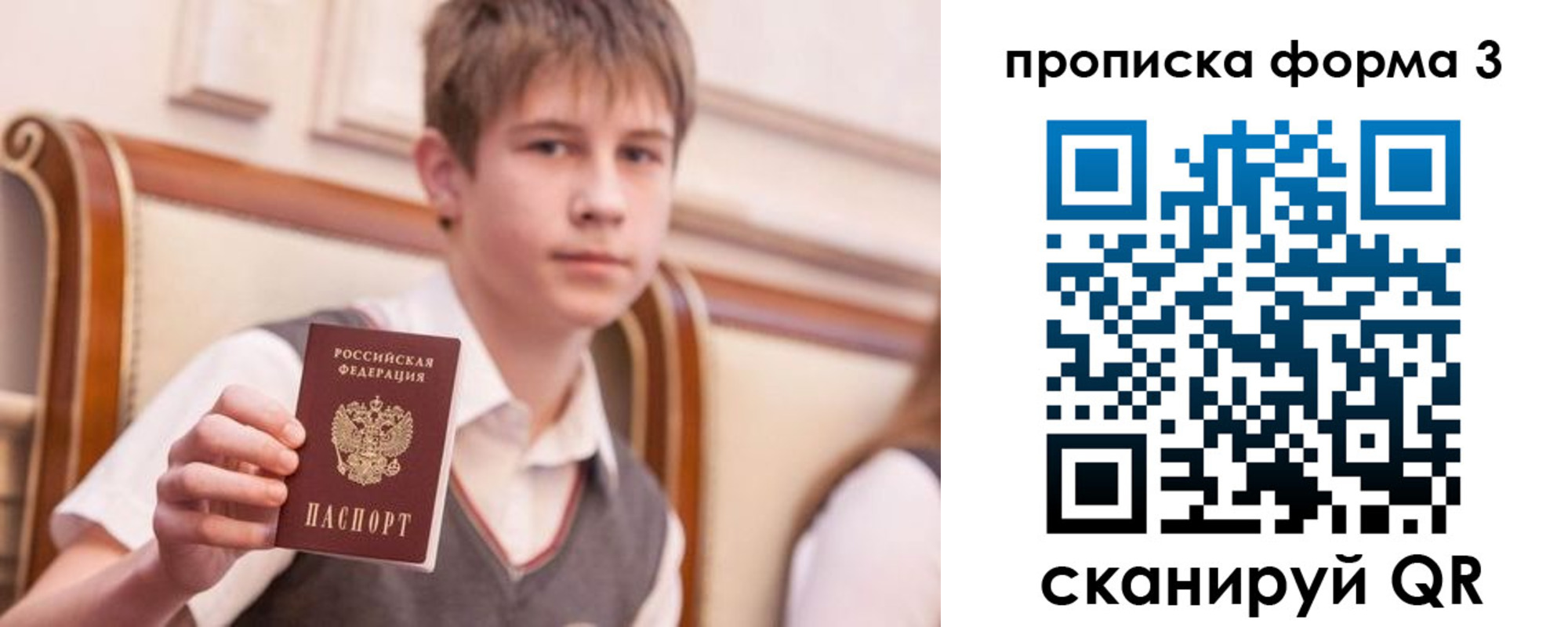 прописка поиск в Копейске