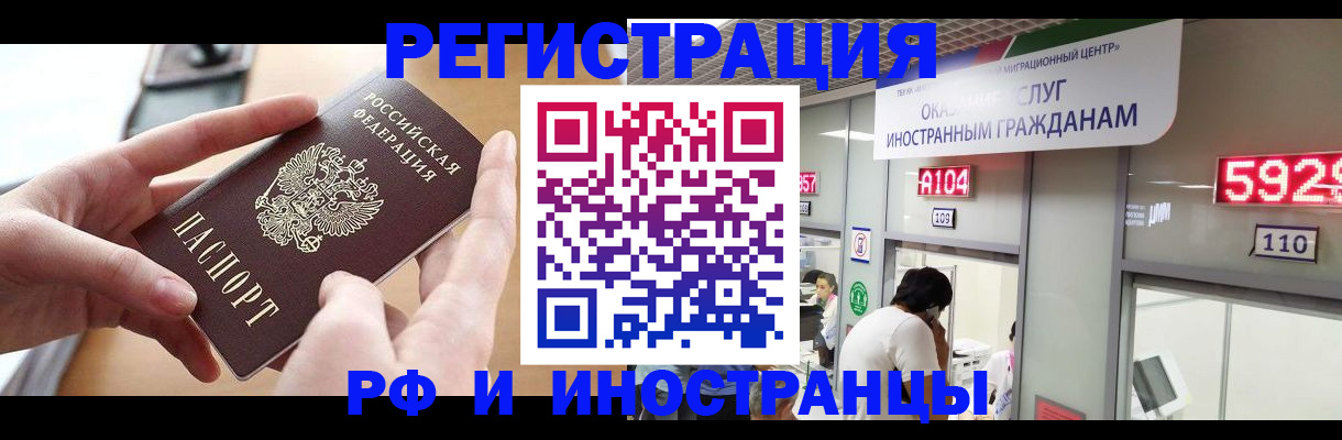временная регистрация 2025 в Копейске