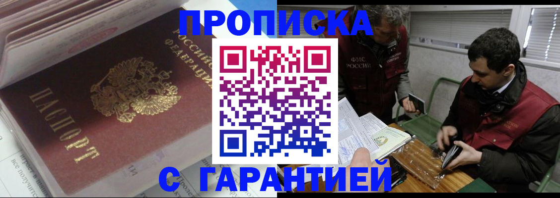 временная регистрация гарантия в Копейске