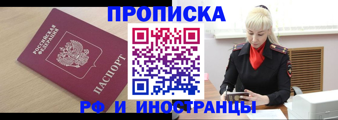 прописка для военкомата в Копейске