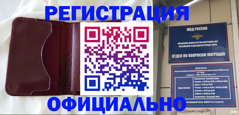 временная регистрация госуслуги в Копейске