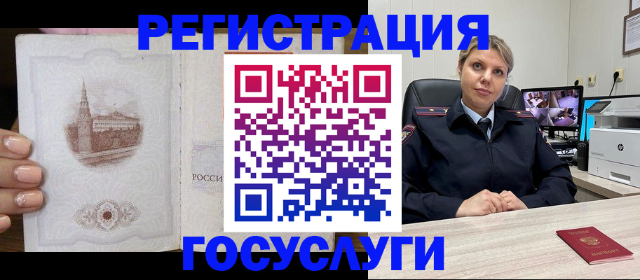 прописка для кредита в Копейске